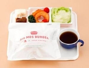 JALの国際線機内食にモスのハンバーガーが登場!