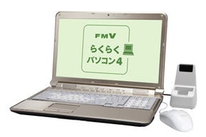 富士通、テンキー搭載でより便利になった「らくらくパソコン4」