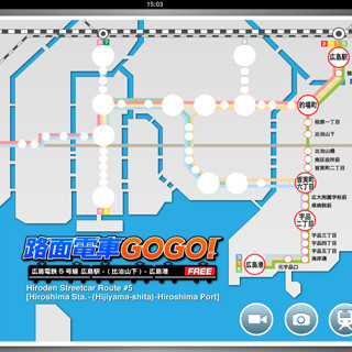 iPadで広電5号線の"前面展望"を楽しめる! 車内放送も聞けるアプリ提供開始