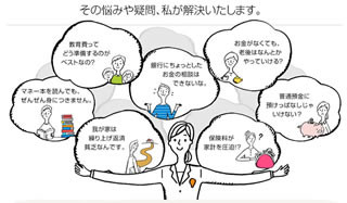 東京スター銀行、"選りすぐり"のお金のコーチのコンサルティング無料体験