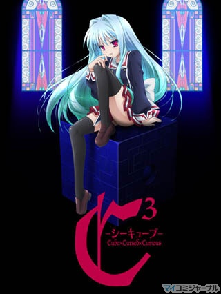 TVアニメ『C3』、2011年秋放送開始! メインキャスト陣が明らかに