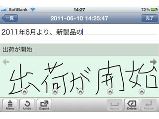 MetaMoJi、手書き入力デジタルノートアプリ「7notes mini(J) for iPhone」