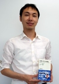 もし現役官僚がビジネス書を書いたら - エリートが直接教えてくれた「現代を生き抜くための仕事術」