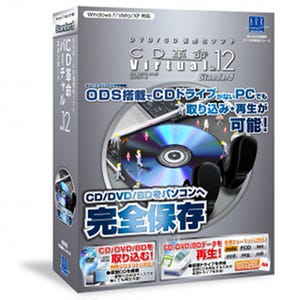 光学ドライブ共有「ODS」機能搭載、仮想化ソフト「CD 革命/Virtual Ver.12」