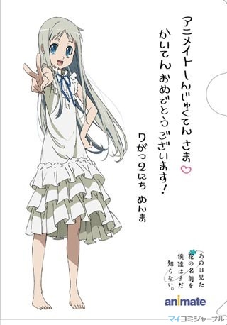 アニメイト新宿オープン記念! TVアニメ『あの花』のクリアファイルを配布