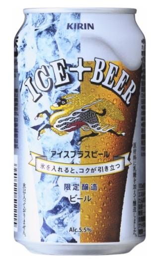 氷を入れて飲むビール! 「キリン アイスプラスビール」がコンビニ限定で