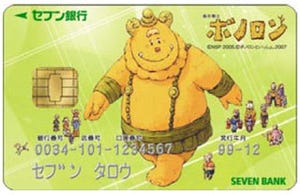 原哲夫氏プロデュース「ボノロン」が券面、セブン銀行が新キャッシュカード