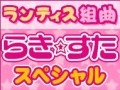 ニコニコ動画で「涼宮ハルヒ」などランティスの音楽原盤が利用可能に