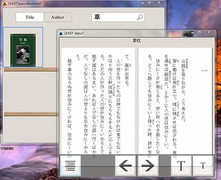 イースト、EPUB 3.0対応のPCソフト「espur試作版 v0.8」を公開