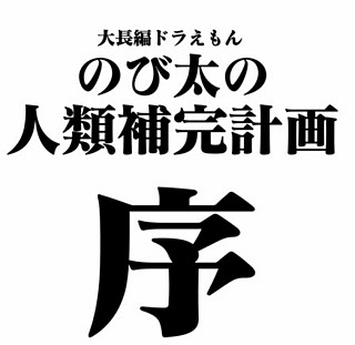 ファンの愛がつまった「新世紀エヴァンゲリオン」動画を集めてみた!