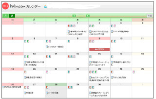 スマートフォンにも対応、投資スケジュールを管理「kabu.comカレンダー」