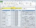 Excel VBAでWebサービス - Excelで書籍情報を検索・取得してみよう