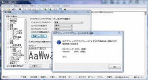 秀丸エディタがDirectWrite対応「秀丸エディタVer8.10」にバージョンアップ