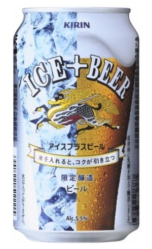 氷を入れて飲むビール「キリン アイスプラスビール」、肝心の味は!?