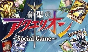 創聖のアクエリオン がgreeに登場 ソーシャルゲームで 合体 復活 マイナビニュース