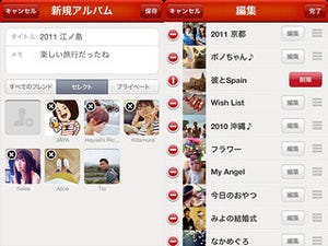 ネイバー、iPhone内の写真を整理・共有できるアプリ「NAVER Photo Album」