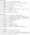 楽天銀行が10周年記念、「ネット活用した新金融サービス」テーマに懸賞論文