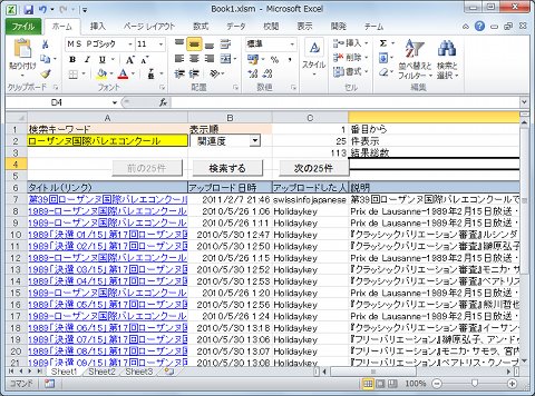 Excel Vbaでwebサービス Youtube Apiで動画を検索しよう 1 Youtube Apiによる動画のレスポンス マイナビニュース