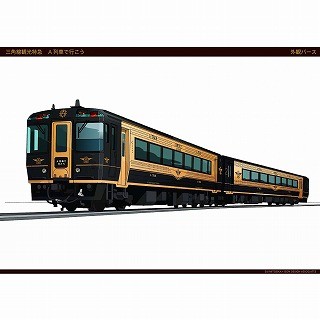 天草への旅がより魅力的に! JR九州の特急「A列車で行こう」10/8にデビュー