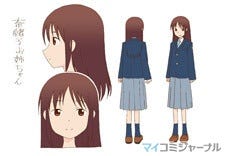 アニメ文庫」より『百合星人ナオコサン』、2011年11月30日発売決定