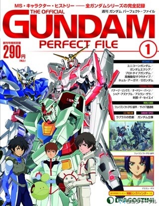 デアゴスティーニ、「ガンダム」を完全網羅したビジュアルマガジンを創刊