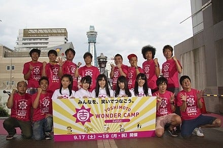 Nmb48小笠原茉由 もう中学生とコラボ希望 吉本が関西で Wonder Camp マイナビニュース