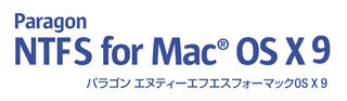 パラゴン、Lion対応のNTFSドライバの販売開始 - 単体販売は期間限定