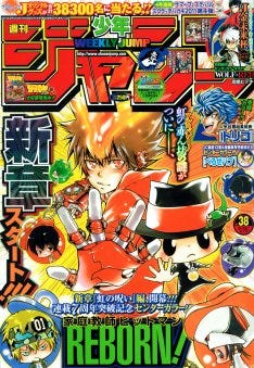 Reborn 最強キャラは誰 ジャンプで人気投票開催 マイナビニュース