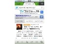 Webブラウザ「Dolphin Browser」のiOS版を早速使ってみた