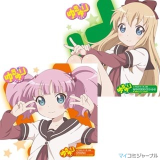 TVアニメ『ゆるゆり』、京子とちなつのキャラソンCDが9月7日リリース