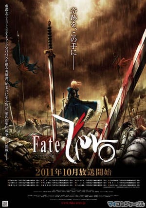 TVアニメ『Fate/Zero』、10月放送開始! 放送情報&第2弾キービジュアル公開