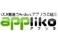 人気の無料/有料アプリを毎週紹介 - 8月30～9月7日のAndroidアプリランキング