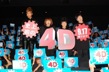 森三中 楽しんごがスパイになりきりアピール 映画 スパイキッズ4d マイナビニュース