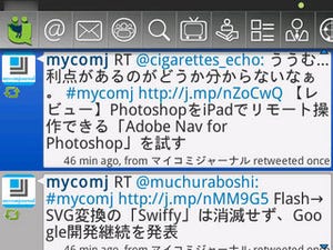 マルチアカウント対応BlackBerry向けTwitterクライアント「UberSocial for Twitter」を試す