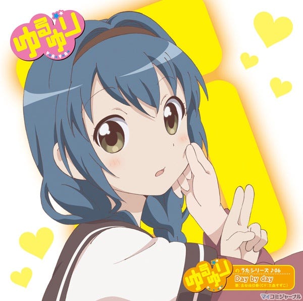 TVアニメ『ゆるゆり』、櫻子と向日葵のキャラソンCDが9月21日リリース | マイナビニュース