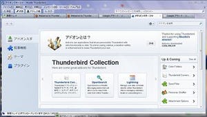 Mozilla、メールソフト「Thunderbird 7」をリリース