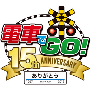 『電車でGO!』鉄道フェスティバルに出展 - 新作キッズカードゲームも登場!