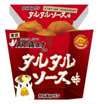 新「からあげクン」はタルタルソース味! - ローソン