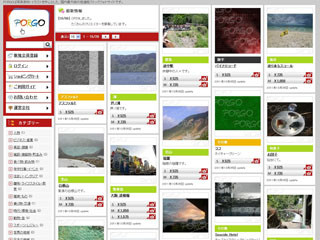 バリューアークコンサルティング、ストックフォトサイト「PORGO」オープン