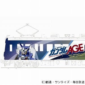 石山坂本線、今度は『機動戦士ガンダムAGE』ラッピング電車が! - 京阪電鉄