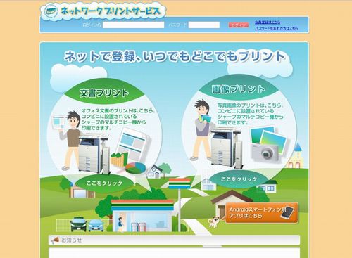 資料を忘れても大丈夫 コンビニを使って外出先で文書を出力しよう Tech