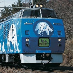 特急「旭山動物園号」間もなく乗客20万人突破! 記念イベントも - JR北海道