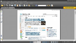 FoxitJapan、PDFリーダー「Foxit J-Reader Plus 5.0」を公開