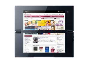 ソニーがSony Tabletの対応サービスを拡充 - Reader Storeなどが利用可能に