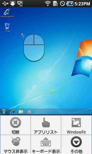 NEC、スマホからPCを操作できる「Luiリモートスクリーン」Android版