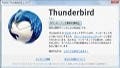 「Thunderbird 8」とアドオン「Priority Switcher」を試してみる