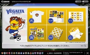 キヤノン、サッカー「Jリーグ」の印刷コンテンツをPIXUSユーザーに無料提供