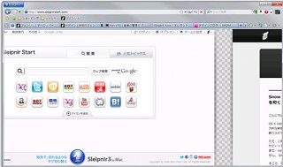 驚くほどなめらかなタブ操作 !「Sleipnir 3 for Windows」正式版リリース