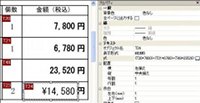 精度抜群のPDF活用・追記ソフト「書けまっせPDF5」発売