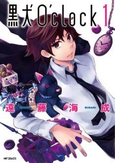 遠藤海成が新作 黒犬o Clock 1巻発売 アキバでサイン会 マイナビニュース